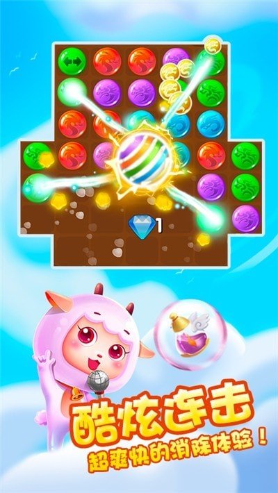 消灭彩色方块图4