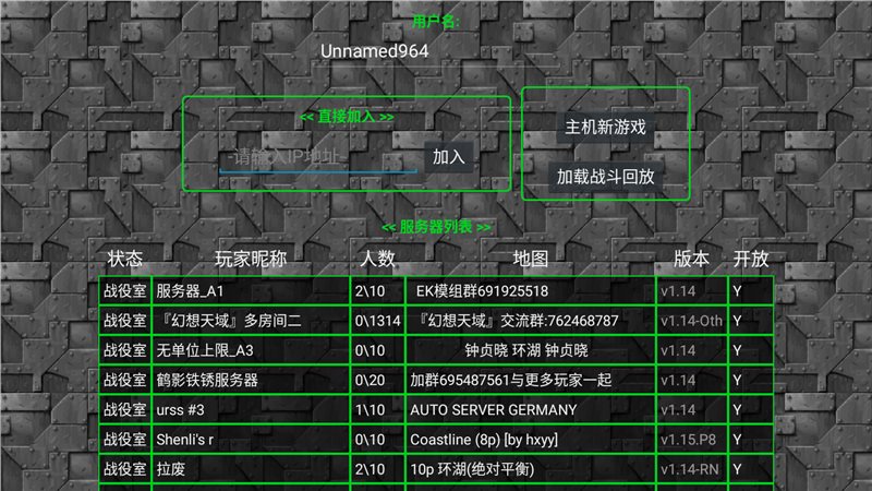 铁锈战争生化狂潮