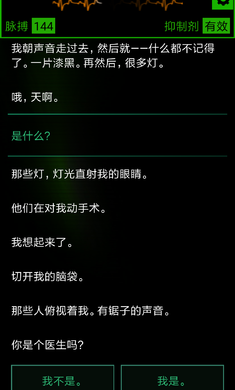 生命线魂萦一线图2