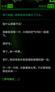 生命线魂萦一线图3