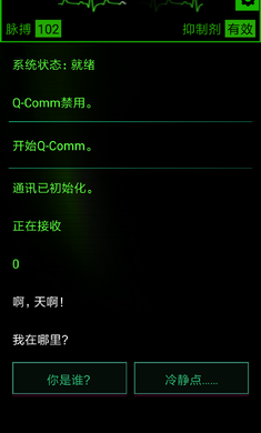 生命线魂萦一线图1