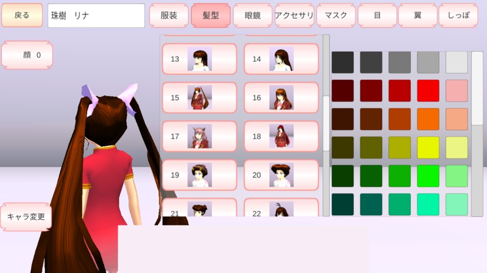 樱花校园模拟器2023最新版中文版图4