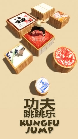 功夫跳跳乐图1