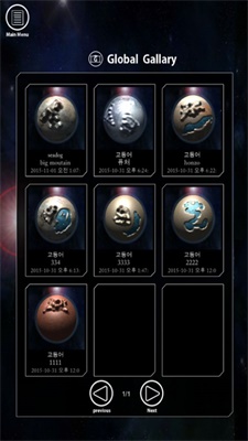 捏个星球模拟器图1