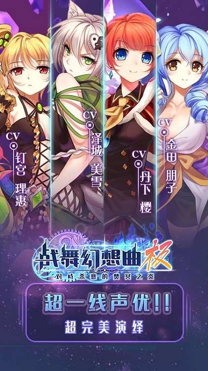 战舞幻想曲先行服图4