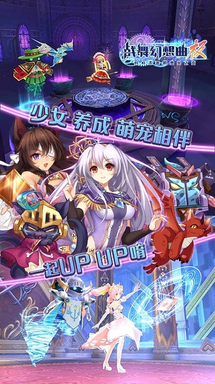 战舞幻想曲先行服图1