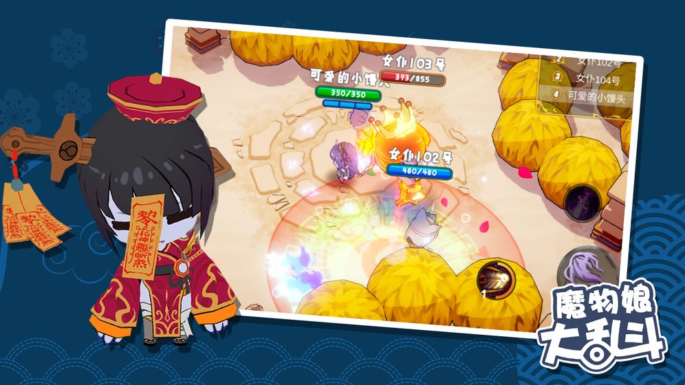 魔物娘大乱斗图3