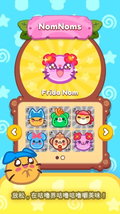 咕噜宝NomNoms图3