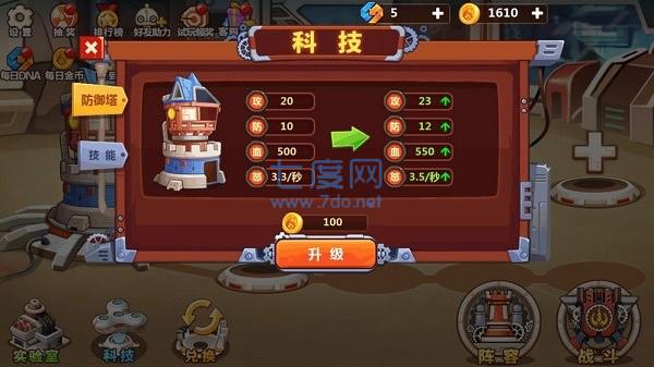 怪物工厂手机版