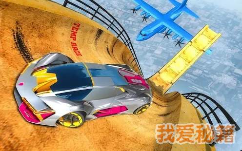 不可能的超级斜坡1.3图2
