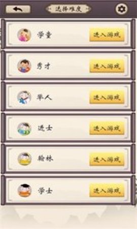 乐游猜成语红包版图3