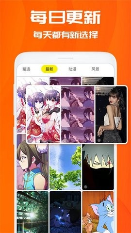 百变桌面壁纸图2