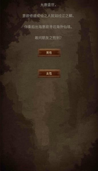 仙人挂图2