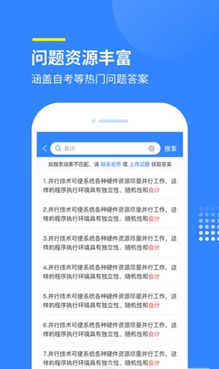 赏学吧图4