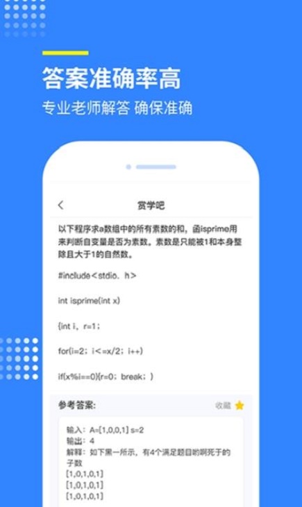 赏学吧图2