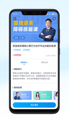 恩启云课堂app官方最新版图3