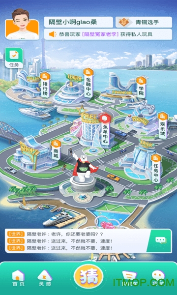 猜货图3