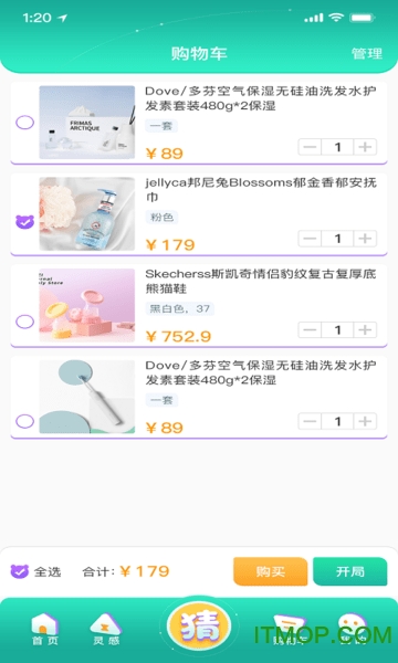 猜货图2