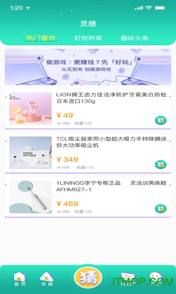 猜货图1