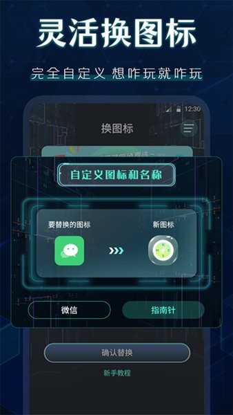 桌面图标更换图2