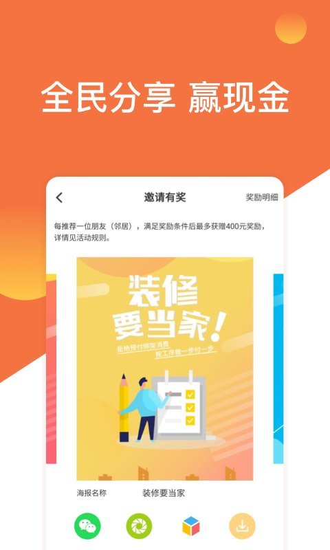 当家装修图1