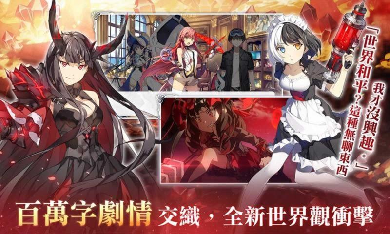 少女平和台服官网版截图3