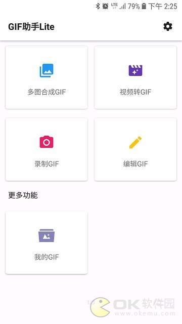 GIF助手Lite手机版截图1