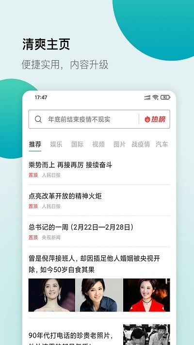 袄浏览器图1