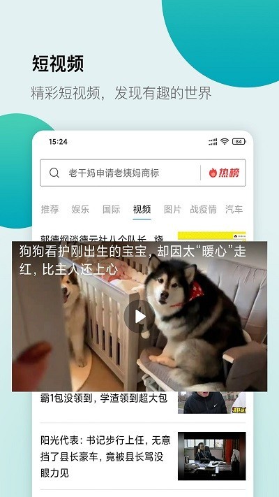 袄浏览器图2
