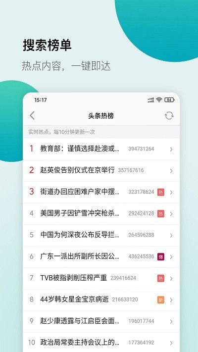 袄浏览器图3