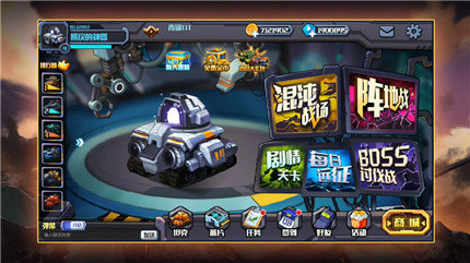 超神坦克手图2