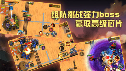 超神坦克手图1