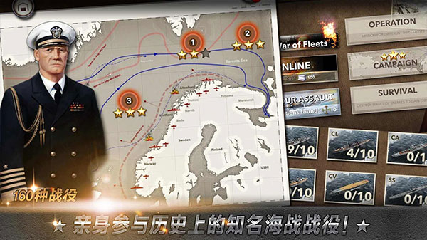 大海战中文版图2