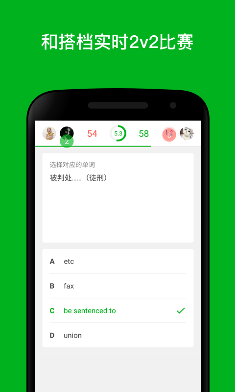 英语达人图2