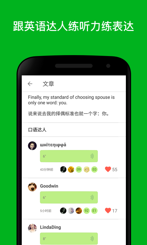 英语达人图1