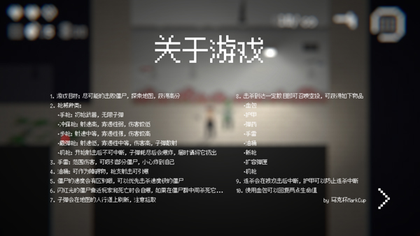 僵尸危机3手机版图1
