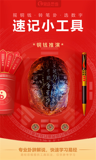 易经思维图2