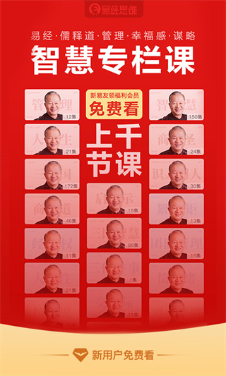 易经思维图4