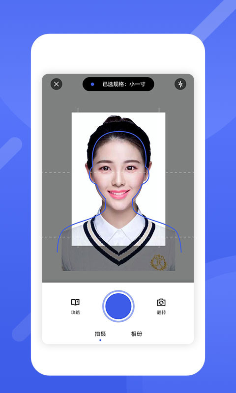 最美电子证件照图2