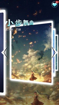 节奏钢琴大师官方版图3