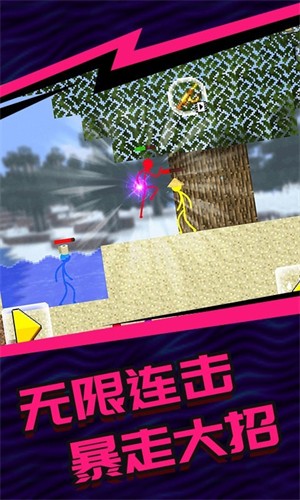 火柴人5图3