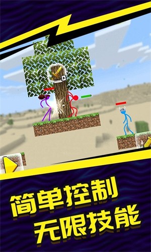 火柴人5图2
