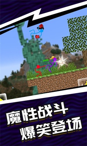 火柴人5图1