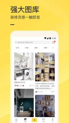 一兜糖装修图3