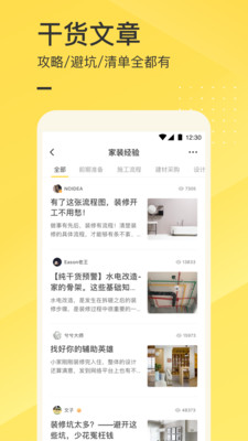 一兜糖装修图2