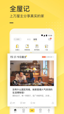 一兜糖装修图4