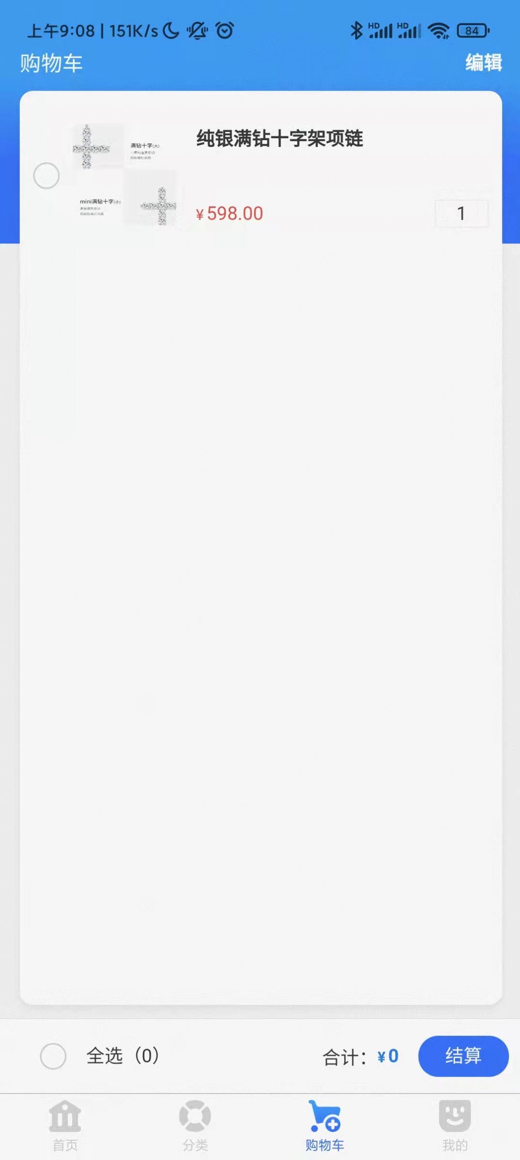截图3