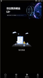 极盾数藏app图3