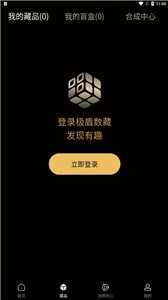 极盾数藏app图2