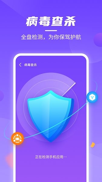 云鲲手机优化app手机版第3张截图